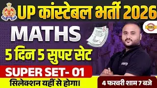 UP CONSTABLE REASONING CLASSES | UP POLICE REASONING CLASS | UP CONSTABLE REASONING PRACTICE SET