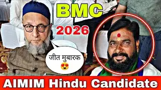 AIMIM कितने Hindu उम्मीदवार जीत कर आए BMC चुनाव 2026 में #aimim #dhakavloger #mumbai 