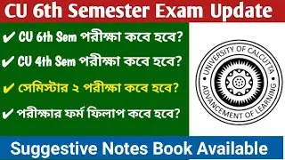 CU 6th semester exam date 2025 | CU 4th semester exam 2025 | CU 6th semester exam date | CU notice