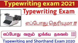 Typewriting and shorthand exam 2021 important update exam know online class important update