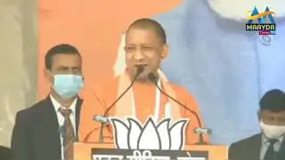 CAA का विरोध करने वालों को सीएम योगी ने दी चेतावनी | MAAYDA TIMES