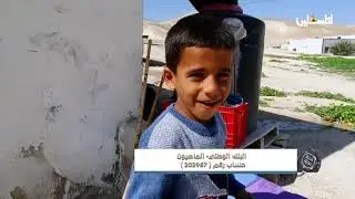 هدية محبة - إم جمال وإم مهند نواورة الصامدتين في فصايل بالأغوار الشمالية