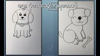 puppy drawings #shorts