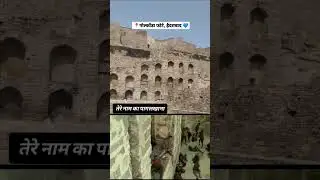 Golkonda Fort | Tere Naam Pagal Khana #shorts #golkondafort #terenaam