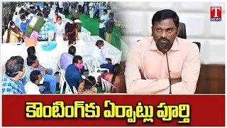 Ronald Rose On Lok Sabha Election Counting Arrangements | T News