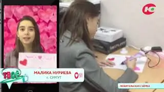 Что подарить маме на праздник? Расскажет юнкор из г. Сургута Малика Нуриева