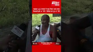 Vriddha Pension #viral #reels #shorts #shortvideo #short #shortsfeed #maithili #maithilinews