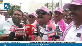 Gangula Kamalakar Leads Massive Rally to BRS Silver Jubilee Celebration