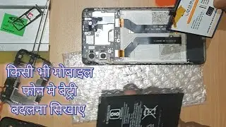 Xiaomi Redmi Mi Note 4 Battery Replacement | How to Remove Xiaomi Redmi Mi Note 4 Battery