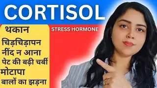 Naturally reduce cortisol / STRESS & feel calmer in just a few minutes