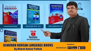 Uklc Ubt Test Free Trial Test & How to buy Ushuhan Content ||Korean Language Class ||
