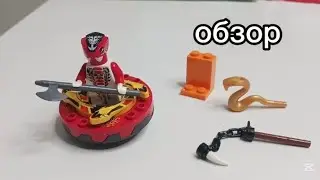 Видеообзор на Lego Ninjago спиннер 2012 года #9567 Фенг Суй