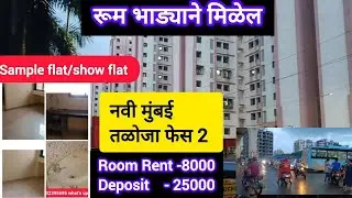 Navi Mumbai room rent 