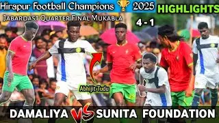 HIGHLIGHTS💥SUNITA FOUNDATION 🆚 DAMALIYA💥4TH QUARTER FINAL💥HIRAPUR FOOTBALL CHAMPIONS TROPHY 2025