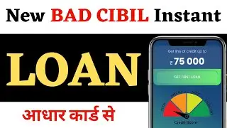 Bad CIBIL Score Loan || Loan App Fast Approval 2025 - New instant loan app without income proof