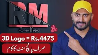 Earn Money with 3D Logo Designing | Logo Designing Job🔥
