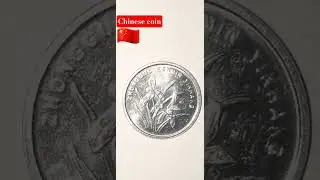 1 Chinese Yuan coin #china #coinbase #collection #rarecoins #coincollector99