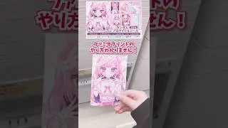 ファミマプリントのやりかた解説🤍 #イラスト #shorts