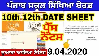 Pseb 10th 12th Date Sheet/New Press Notice released/Big breaking news by msw study for job
