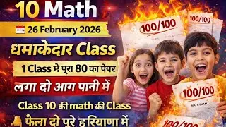 HBSE Class 10 math paper 2026 | hbse 10 math | 10 math important questions #hbse10 #hbse10thmth2026