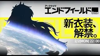 【アークナイツ：エンドフィールド】ド葛本社、宇宙へ！タロIIで家族旅行だ～～！！🔥【にじさんじ/ドーラ】