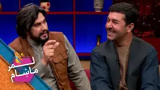 Lemar Makham with Sayed Ahmad Selab | لمر ماښام له سید احمد سیلاب سره