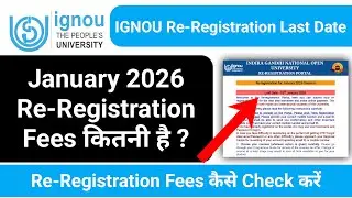 IGNOU Re-Registration Fees 2026 | IGNOU Re-Registration की Fees कितनी है ? January Session 2026