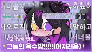 ✧260119 신년타로 운세에..여기가 가장 육수방이라고 했다.✧