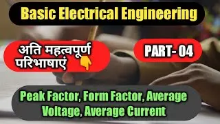 #peak Factor|#Form Factor|#Average current|#Average Voltage|#Basic Electrical Engineering|