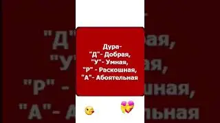 хех🥰😍 #music #love #пон #переписка #топ #edit #dance