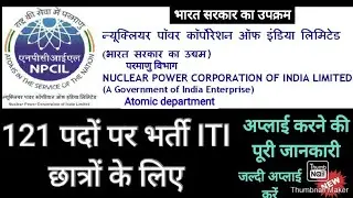 NPCIL Apprenticeship Recruitment 2021 ITI Students Total post 121