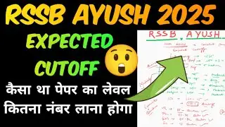 NHM AYUSH OFFICER EXPECTED CUTOFF 2025 ☑️ SAFE SCORE कितना रह सकता है? Answer Key ‼️