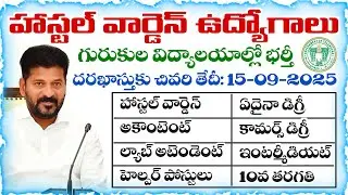 Notification released for the recruitment of Hostel Warden jobs in Telangana | Telangana Governme...