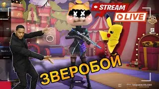 BATTLE TEAMS 2 ► Горящая Голова
