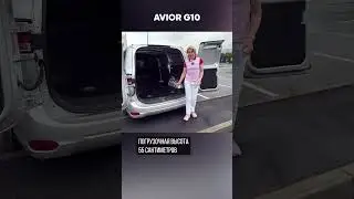 Выдержит любой груз Avior G10