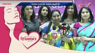 NATA WOMEN'SDAY CELEBRATIONS || VIRGINIA || MANA TV ||