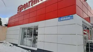 Пустой магазин МАГНИТ в голодном Подмосковье !😅