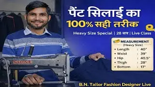 पैंट सिलाई का 100% सही तरीका | Heavy Size Pant Cutting & Stitching | Live Class