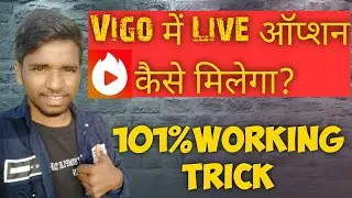 Vigo me live kaise paye 2020 || How to get live option in vigo 2020 || 101%Working Trick Live Option