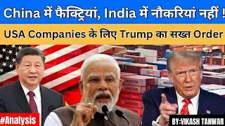 🚨 Donald Trump Issues Warning to Google & Microsoft 🇺🇸 | #analysis #news #upsc