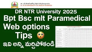 DR NTR UNIVERSITY 2025 Bpt Bsc mlt paramedical web option tips | DR NTR UNIVERSITY 2025