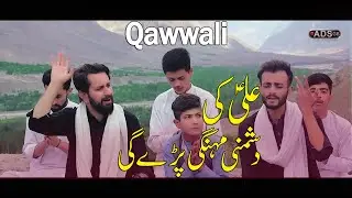 Ali KI Dushmani Mahangi Padegi Qawwali 2023 By Takmeel Afzal & Afaq Haider