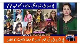 psl 2021 All teams Brand Ambassador top pakistani actress