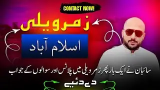 Zamar Valley Islamabad | Plot For Sale | Answer Your Questions | Kashmir Highway | Prime Location