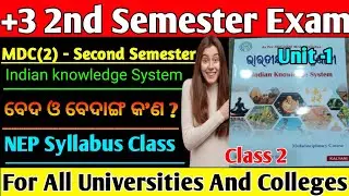 +3 2nd Semester MDC Indian knowledge system Class #Veda and Vedanga #Lipu Classes#semester exam 2025