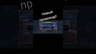 Новый промокод Raid:Shadow Legend