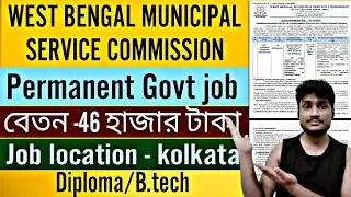 West bengal municipal service commission recruitment 2025| wbmsc recruitment 2025|All details|#wbmsc