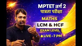 LCM & HCF | MPTET वर्ग 2 Maths | Exam Level Questions | LIVE 7 PM By Vinod Sir