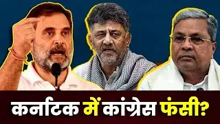 Karnataka Political Crisis: National politics is a test for Congress in Karnataka! | Congress