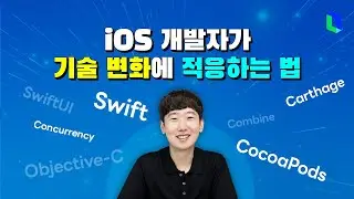 바쁘다 바빠🏃 변화에 적응하기 | 라인개발실록